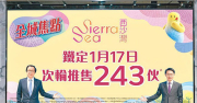 西沙新盤周六推243伙 – 地產新聞 西沙新盤周六推243伙 – 地產新聞