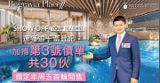 Belgravia Place II周五賣148伙 南首加推118單位 – 地產新聞-硕谷新闻聚合