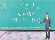 图片[2]-啟德新盤售價新高 – 地產新聞-硕谷新闻聚合