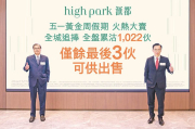 图片[2]-本月一手2600伙應市 – 地產新聞-硕谷新闻聚合
