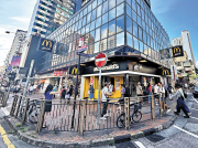 图片[2]-美總公司連租約放售港8舖位 無礙香港麥當勞持續經營 全港256分店 中信系擁內地及香港20年特許經營權 – 地產新聞-硕谷新闻聚合