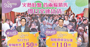 图片[1]-港新盤五一黃金周售出約453伙 – 地產新聞-硕谷新闻聚合