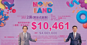 图片[1]-NOVO LAND第3A期首推108伙 299萬入場 – 地產新聞-硕谷新闻聚合