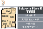 图片[2]-新盤概況：Belgravia Place II上樓書224呎起 – 地產新聞-硕谷新闻聚合